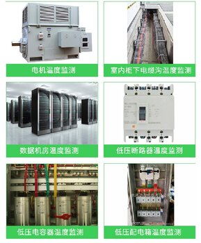 安科瑞配電室無線測溫,好用的無線測溫系統品牌