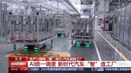 超700臺機器人在這里造車 穿越機視角一覽超級工廠